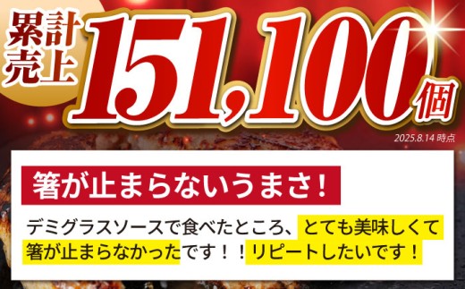 【発送月が選べる】老舗の佐賀牛ハンバーグ 150g×6個【肉のかわの】  [HAS014] / 佐賀牛 ハンバーグ 牛肉 冷凍