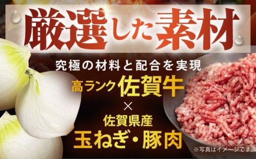老舗の佐賀牛 ハンバーグ 150g×12個