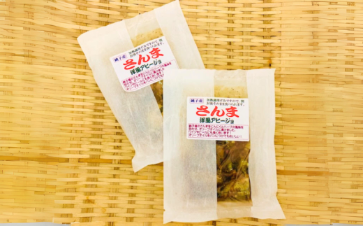 さんま洋風アヒージョ 2パック さんま 秋刀魚 アヒージョ 洋風 サンマアヒージョ 洋風アヒージョ 海鮮アヒージョ 海鮮 魚 魚貝 魚介 銚子産 パスタ パン おかず ギフト 常温 長期保存 備蓄 防災 災害 贈り物  贈答 送料無料 ふるさと納税 千葉 旭 千葉県 旭市 株式会社いとう商店 its007