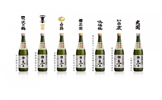 【灘五郷・飲み比べ】灘の生一本　720ml×7本セット＜神戸市・西宮市ふるさと納税共通返礼品＞