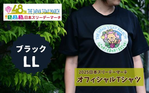 2025日本スリーデーマーチ オフィシャルTシャツ (ブラックLL) | スリーデーマーチ イベント ウォーキング ウオーキング 国際イベント 世界2番目 運動 スポーツ 健康 健康志向 親子参加 親子イベント 家族参加 リピート リピーター アクティブ シニア 健康イベント Tシャツ おすすめ 人気 ボランティア 東松山市 埼玉県