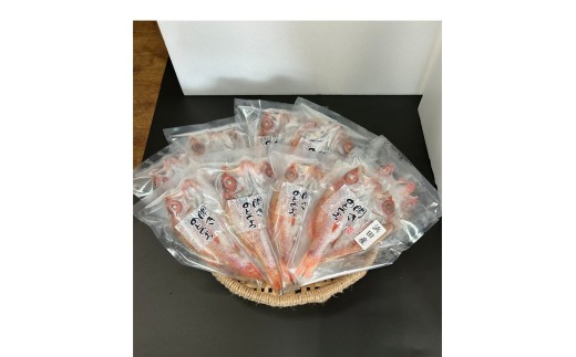 【本物の目利き厳選！】のどぐろ干物（計1kg・8尾セット） 【025_0433】