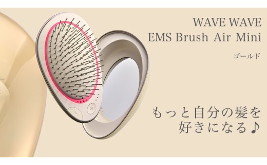 WAVE WAVE EMS Brush Air Mini ( ゴールド ) WAVE WAVE クッションブラシ EMS マイナスイオン美髪 LED 光エステ  頭皮ケア 美容 ヘアケア ブラッシュエアー ブラシエアー ウェイブウェイブ