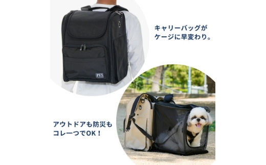 PFIキャリーバッグModern　ブラック　ペット防災×アウトドアペットキャリー【1643524】 2190773 - 大阪府忠岡町