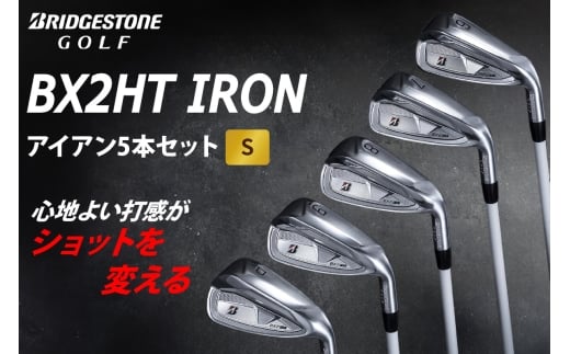 ゴルフクラブ ブリヂストンゴルフ BX2HT IRONアイアン5本セット フレックス：S | ブリヂストン ブリジストン ゴルフ アイアン クラブ [1997]