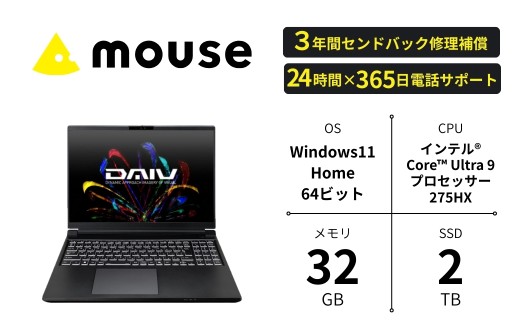マウスコンピューター 16型 ノートCore Ultra 9とRTX 5080 Laptop GPU を搭載 ｢made in 飯山｣ (1700)