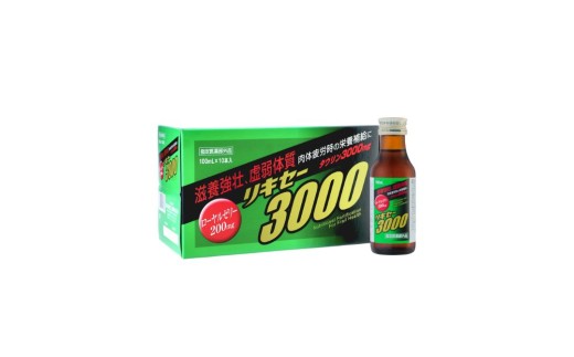 リキセー３０００ ／ 田村薬品工業 栄養ドリンク 指定医薬部外品 タウリン 奈良県 御所市