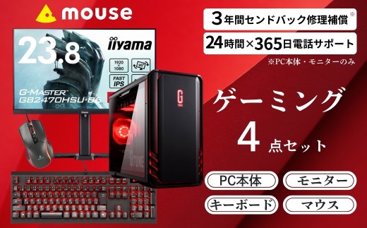 マウスコンピューター  ゲーミングデスクトップPC　モニター・キーボード・マウスセット ｢made in 飯山｣ (1701)