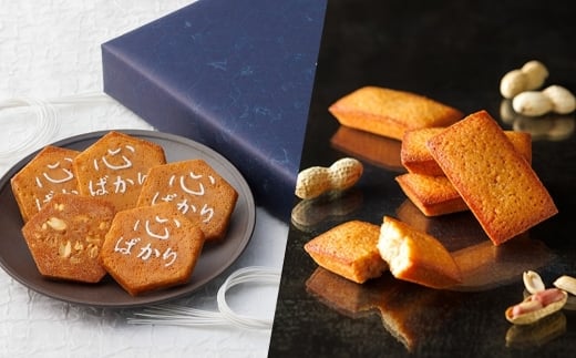 九十九島せんぺい心ばかりの贈り物(24枚入)と九十九島せんぺいフィナンシェ(10個入)のセット