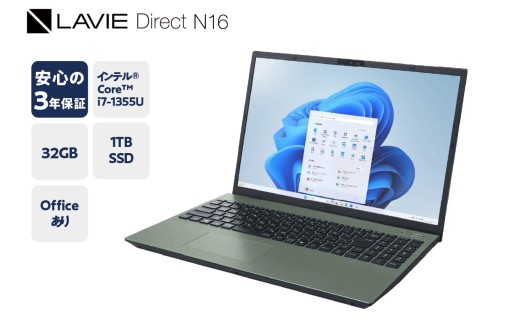 【新品】パソコン 2025年07月発売モデル NEC LAVIE Direct N-16 ③ グリーン インテル® Core™ i7-1355U プロセッサー 16.0型ワイド Office Windows11 32GB メモリ 1TB SSD ノートパソコン ノート PC 新生活 山形県 米沢市 送料無料
