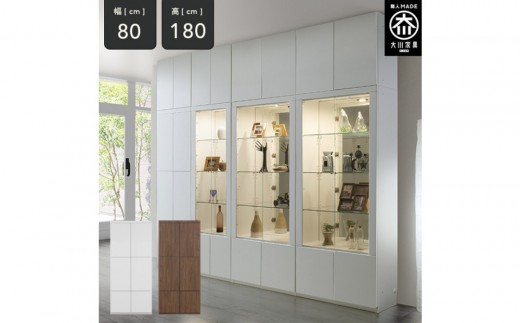ミュージアム 幅80cm 板戸 コレクション棚 収納棚 キャビネット 高級 大川家具 壁面収納  【開梱設置】 611028 - 福岡県大川市