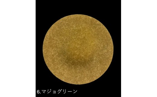 フラットプレート(D) 乱糸(マット仕上げ)マジョグリーン 2266108 - 和歌山県海南市