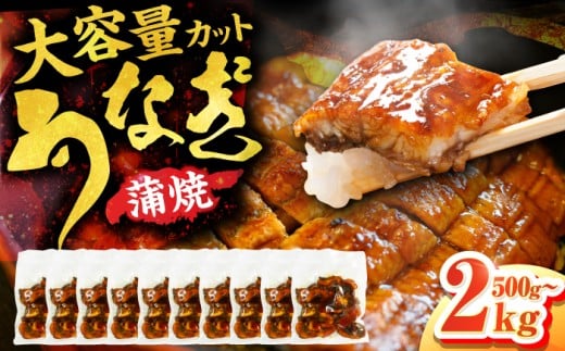 うなぎ ウナギ 鰻 パック 小分け 1キロ