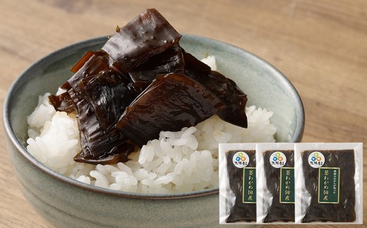 大阪産 茎わかめ 佃煮 (3袋) 90g×3袋 合計270g わかめ つくだに 新鮮 簡単 おかず