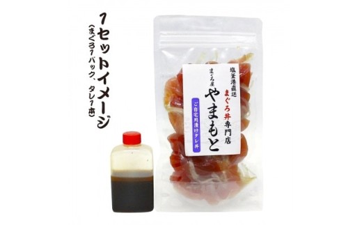 【直送マグロ使用】まぐろパック 特製韓国風タレ付 お試し 120ｇ×(1~10パック) 塩竈市 塩釜 TUNA まぐろ屋やまもと