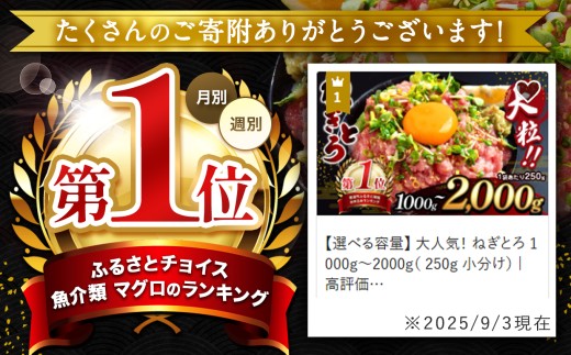 「ネギトロ丼」や「手巻き寿司」などにどうそ！
