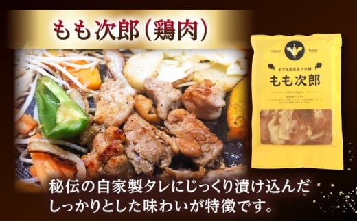 ジンギスカン 鶏肉 焼肉用 味付き 小分け 冷凍配送 北海道