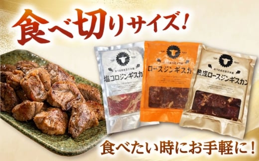 ジンギスカン 羊肉 ラム マトン ロース 焼肉用 味付き 冷凍配送 北海道