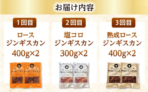 ジンギスカン 羊肉 ラム マトン ロース 焼肉用 味付き 冷凍配送 北海道