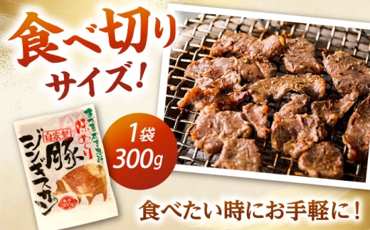 ジンギスカン 豚 焼肉用 味付き 小分け 冷凍配送 北海道