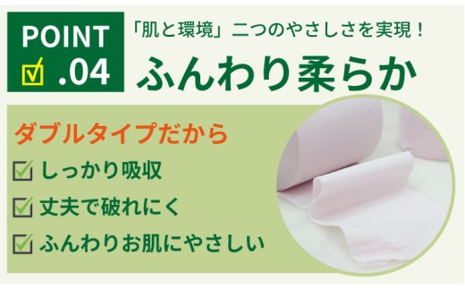 トイレットペーパー ダブル ピンク 日用品 備蓄 防災 トイレットペーパーダブル トイレ といれっとぺーぱー