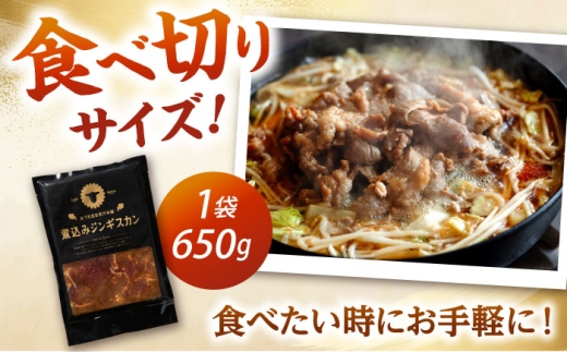 ジンギスカン 羊肉 ラム 煮込み 焼肉用 味付き 小分け 冷凍配送 北海道