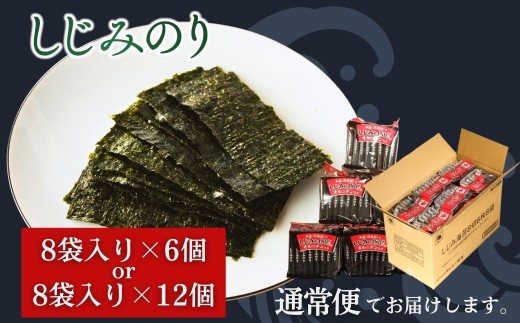 しじみのり 576枚 96袋(8袋×12個) | 味付け海苔 味付けのり のり 海苔 おかず おにぎり