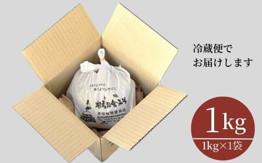 相馬田舎味噌 超特 1kg 糀歩合18割｜ 無添加 国産 みそ 味噌 手作り 味噌汁 焼きおにぎり 甘口 麹 大容量