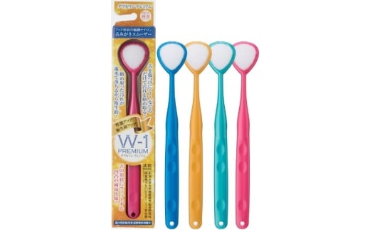 舌ブラシ W-1 (ダブルワン)プレミアム舌ブラシ4本セット 舌クリーナー 新潟市