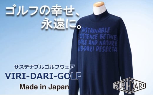 再生ポリエステル使用 サステナブル・ゴルフウェア・ブランド VIRI DARI ( ヴィリダリ ) GOLF のウェア メンズニットプルオーバー ネイビー/ブルーM~L【ゴルフ ゴルフウェア GOLF VIRIDARI ヴィリダリ ブランド おしゃれ サステナブル 吸水 速乾 UV ケア 着心地 デザイン おすすめ 四日市 四日市市 三重県 贈り物 プレゼント スポーツ アパレル】 1905053 - 三重県四日市市