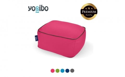 [9/30まで寄附額変更]Yogibo Ottoman Premium(ヨギボー オットマン プレミアム)[ビーズクッション ビーズ 座椅子 椅子 クッション ビーズソファー ビーズソファ 新生活 プレゼント インテリア 家具 ベッド ゲーム]