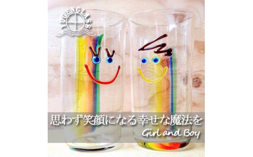 虹色 Girl & Boy Smile ペアタンブラー＜受注制作＞【1491614】 1286998 - 千葉県横芝光町