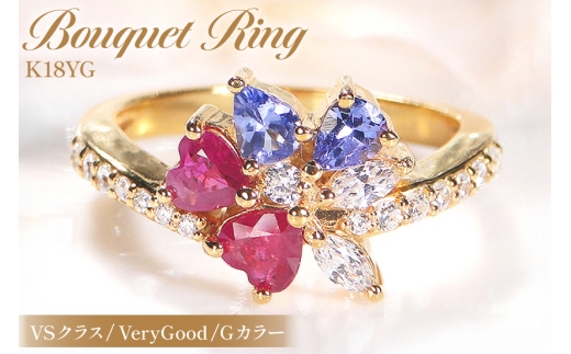 指輪 K18YG イエローゴールド ダイヤモンド 0.3ct ルビー タンザナイト フラワー 花束 ブーケ  レディース リング カラフル 誕生石 【f283-k18yg-ruta】 ジュエリー アクセ アクセサリー [オーダーメイドジュエリーメイ 山梨県 韮崎市 20745217-r]