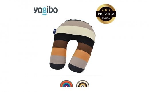 [9/30まで寄附額変更]Yogibo Support Rainbow Premium(ヨギボー サポート レインボープレミアム)[ビーズクッション ビーズ 座椅子 椅子 クッション ビーズソファー ビーズソファ 新生活 プレゼント インテリア 家具 ベッド ゲーム]