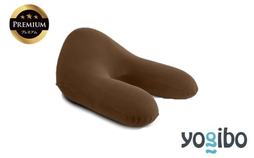 【9/30まで寄附額変更】Yogibo Ghost Premium（ヨギボー ゴースト プレミアム）チョコレートブラウン【ビーズクッション ビーズ 座椅子 椅子 クッション ビーズソファー ビーズソファ 新生活 プレゼント インテリア 家具 ベッド ゲーム】