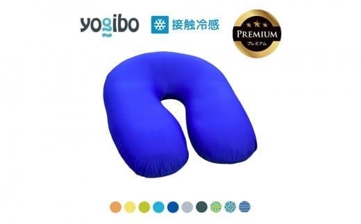 [9/30まで寄附額変更]Yogibo Zoola Support Premium(ヨギボー ズーラ サポート プレミアム)[ビーズクッション ビーズ 座椅子 椅子 クッション ビーズソファー ビーズソファ 新生活 プレゼント インテリア 家具 ベッド ゲーム]