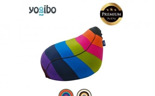 [9/30まで寄附額変更]Yogibo Lounger Rainbow Premium(ラウンジャー レインボープレミアム)[ビーズクッション ビーズ 座椅子 椅子 クッション ビーズソファー ビーズソファ 新生活 プレゼント インテリア 家具 ベッド ゲーム]