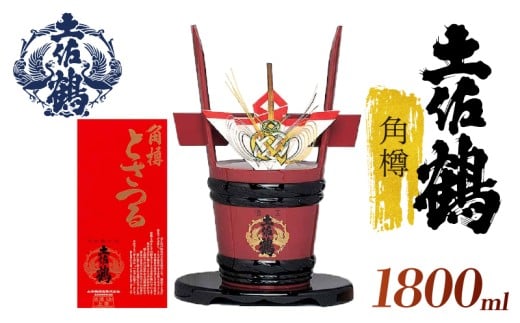 【宴会大盛り上がり!】角樽 1800ml 日本酒 冷酒 清酒 熱燗 ぬる燗 家族 宴会 飲み会 晩酌 お花見 祭り 焼酎 お米 お月見 高知県 土佐 安田町 TR-0104 2283346 - 高知県安田町
