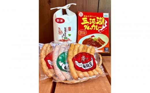 三河湖ダムカレーセット（ソーセージ3種・【令和7年産】米5合・カレー2袋）／10～11月発送予定 2266805 - 愛知県豊田市