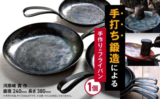 【041-01】フライパン