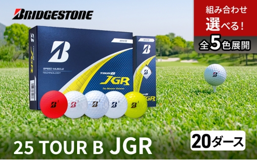 ゴルフ 25TOUR B JGR 20ダースセット ゴルフボール ブリヂストン 【ﾊﾟｰﾙﾎﾜｲﾄ(PW）】 [№5689-7994]