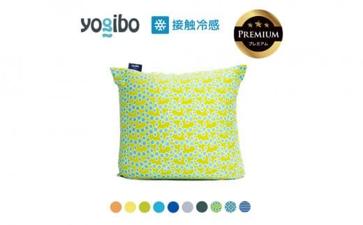 [9/30まで寄附額変更]Yogibo Zoola Mini Premium(ヨギボー ズーラ ミニ プレミアム)[ビーズクッション ビーズ 座椅子 椅子 クッション ビーズソファー ビーズソファ 新生活 プレゼント インテリア 家具 ベッド ゲーム]
