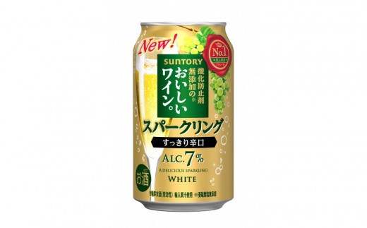 サントリー 酸化防止剤無添加のおいしいワイン。スパークリング〈白〉350ml×24本 | スパークリング ワイン 辛口 果実酒 お酒 無添加 人気 おすすめ 1587009 - 栃木県栃木市