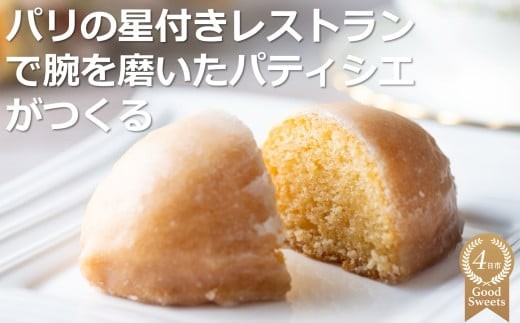 【スイーツ】パリの星付きレストランで腕を磨いたパティシエがつくる甘酸っぱいオレンジのようなレモン・三重県産のマイヤーレモンの果汁たっぷり！マイヤーレモンケーキ 5個入【夏季冷蔵便対応】 2153404 - 三重県四日市市
