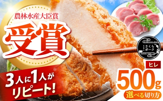 [ヒレ(一口大カット)]三重県 亀山市 豚肉 ヒレ 500g 小林ファームが愛情こめて育てた三元豚 亀山市/小林ファーム 冷蔵 ヒレ フィレ 送料無料 [AMAB007-2]