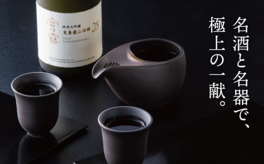 ［数量限定］「宮の雪 純米大吟醸 東条産山田錦」と「酒器 ひとしずく」プレミアムセット　宮﨑本店  藤総製陶所【最上級 プラチナ賞 宮の雪 日本酒 お酒 酒 萬古焼 萬古 食器 セット 晩酌 プレゼント ギフト 銘酒 贈り物 贈答 三重県 四日市市 四日市】
