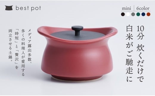 best pot（ベストポット）20cm - 三重県四日市市｜ふるさと