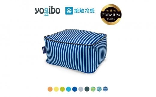 [9/30まで寄附額変更]Yogibo Zoola Ottoman Premium(ズーラオットマン プレミアム)[ビーズクッション ビーズ 座椅子 椅子 クッション ビーズソファー ビーズソファ 新生活 プレゼント インテリア 家具 ベッド ゲーム]