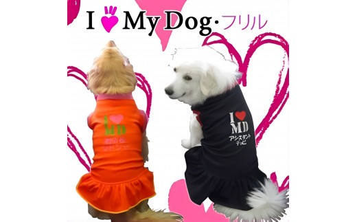 超大型犬用 犬服 【女の子用】 1170364 - 三重県四日市市