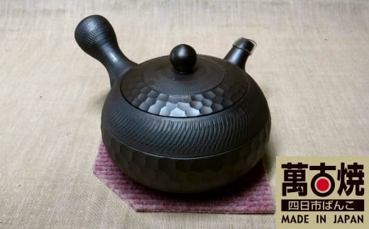 【萬古焼（ばんこやき）】1.5号中帯ダイヤ 741272 - 三重県四日市市